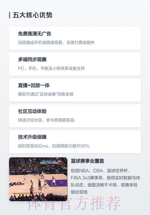 免费高清世界杯直播网站推荐